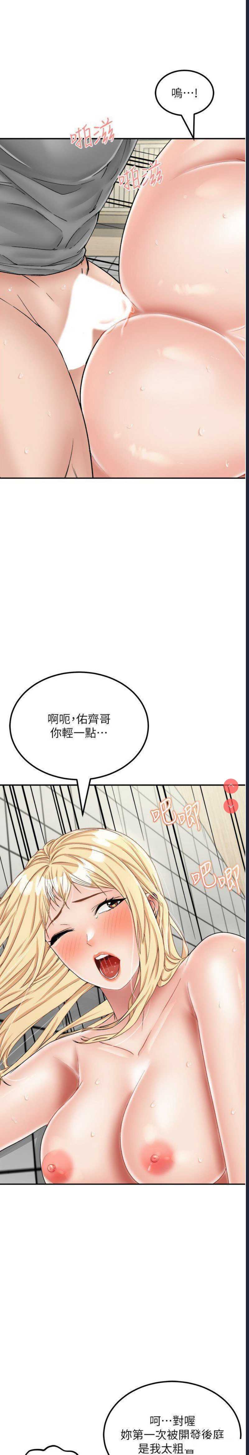 我和继母的荒岛求生记