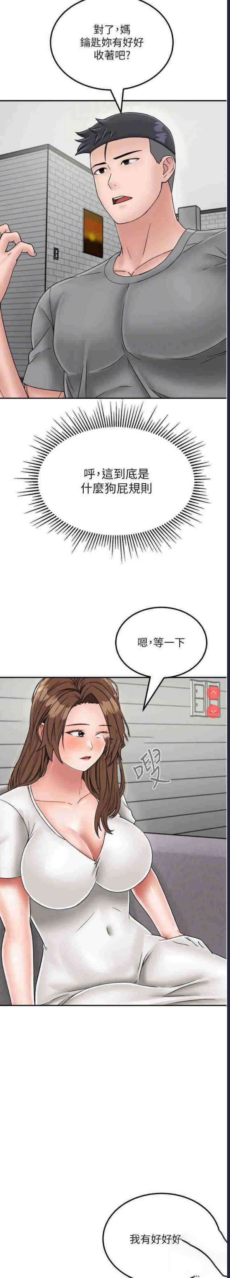 我和继母的荒岛求生记