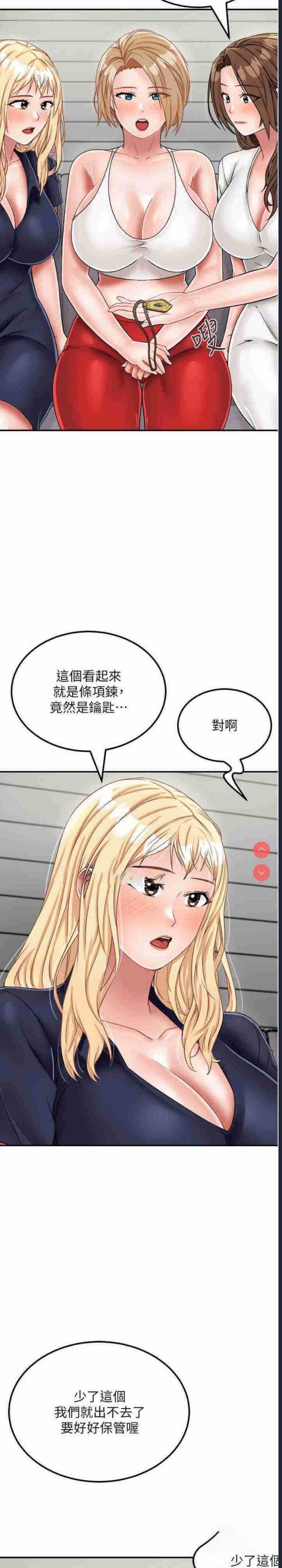 我和继母的荒岛求生记