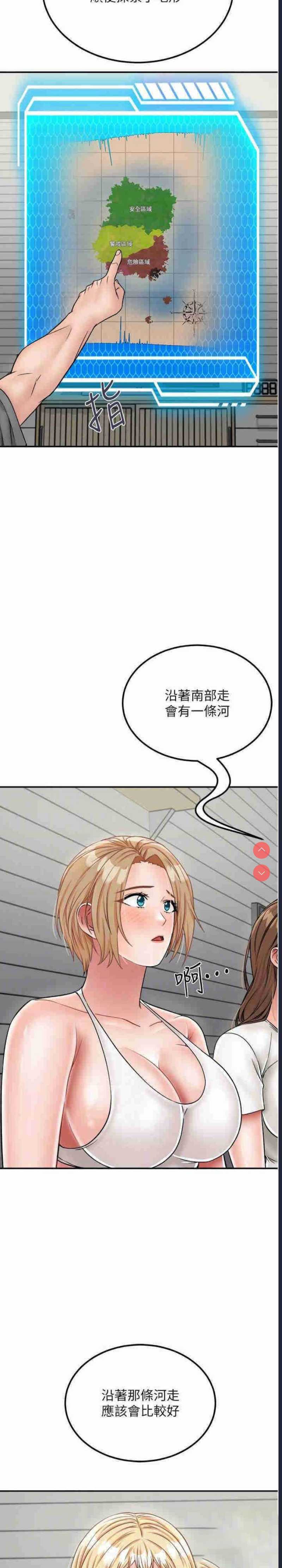我和继母的荒岛求生记