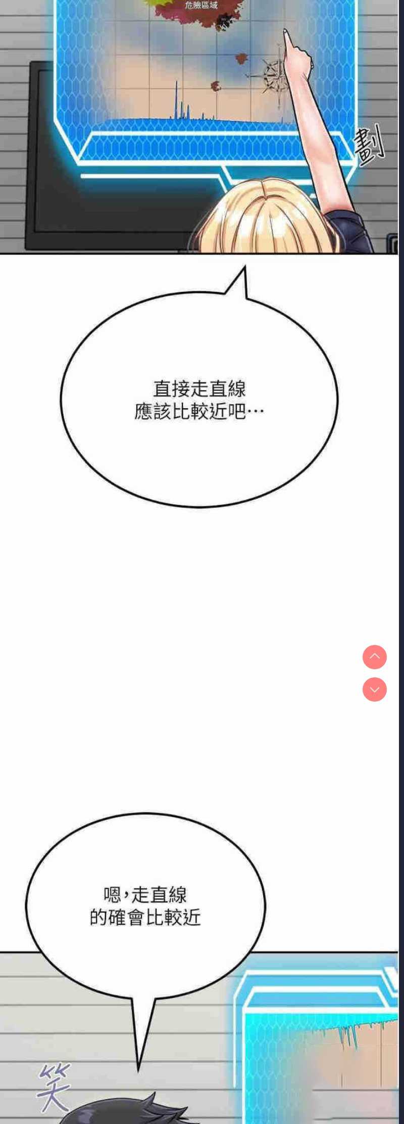 我和继母的荒岛求生记