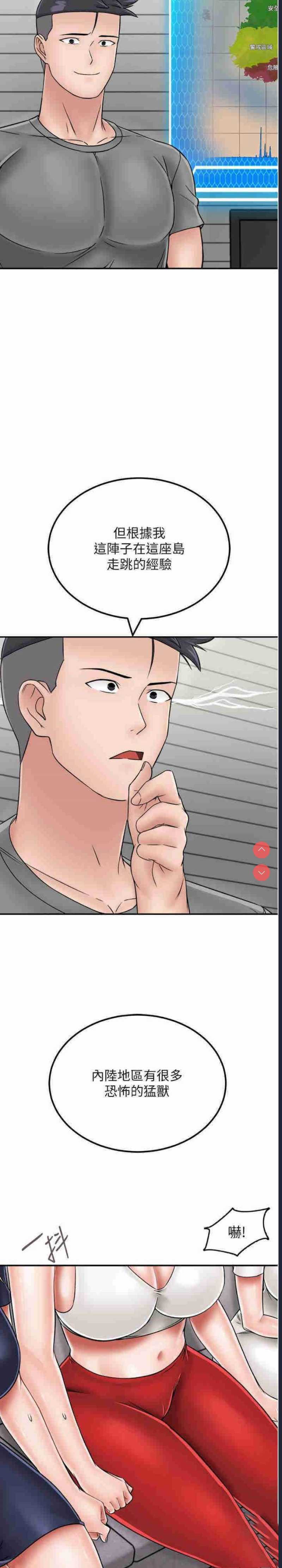 我和继母的荒岛求生记