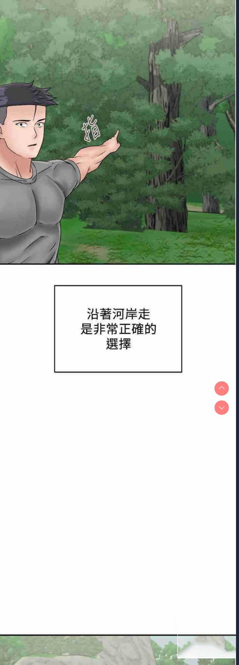 我和继母的荒岛求生记