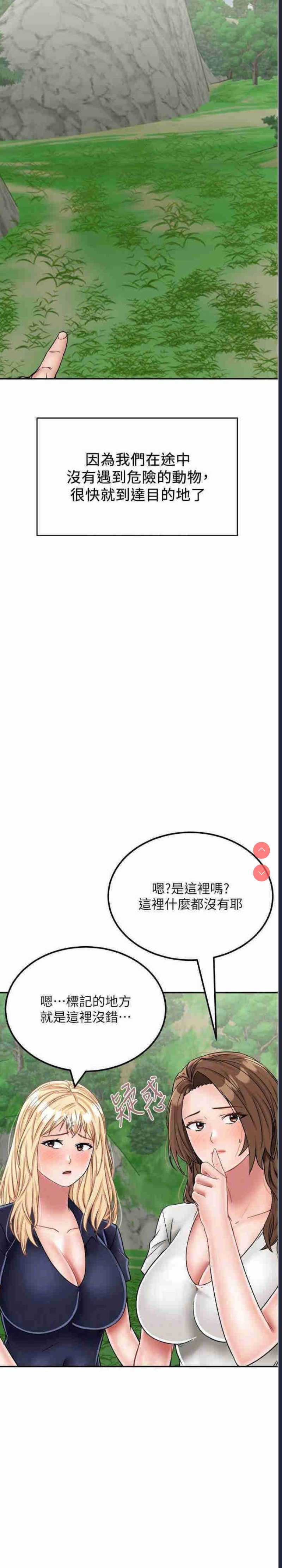 我和继母的荒岛求生记