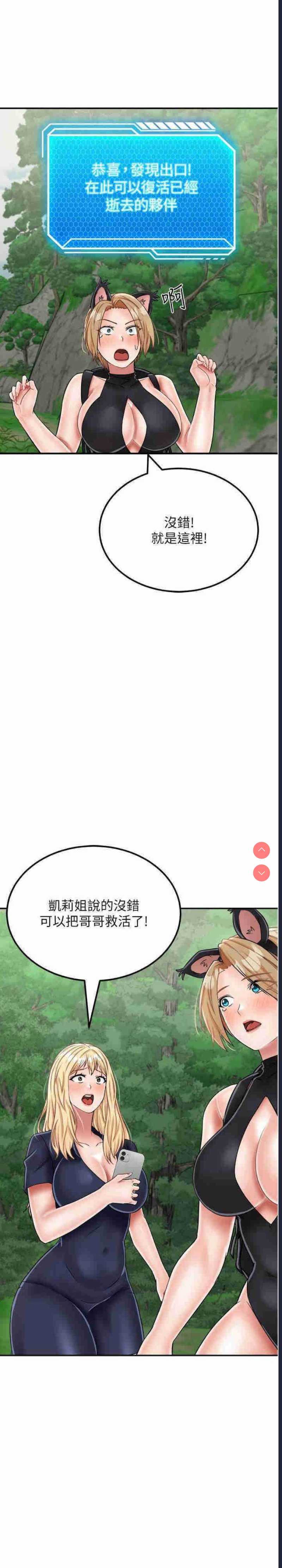 我和继母的荒岛求生记