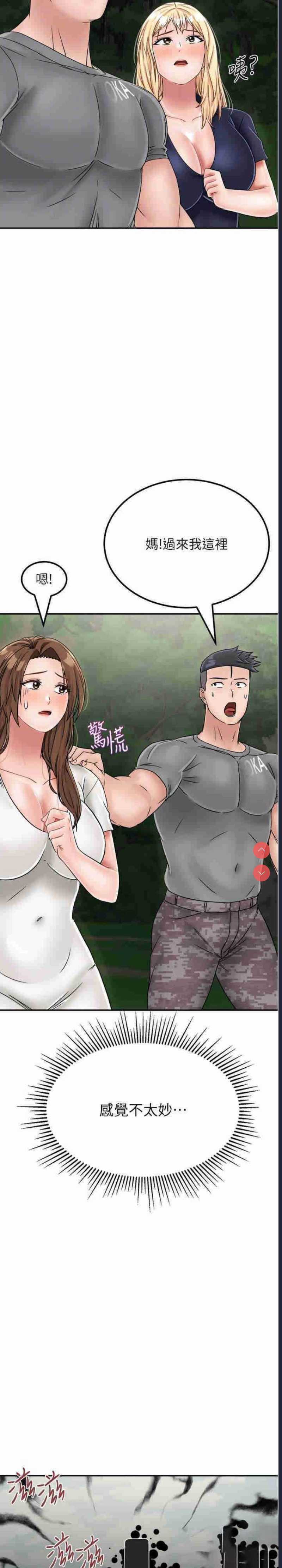 我和继母的荒岛求生记