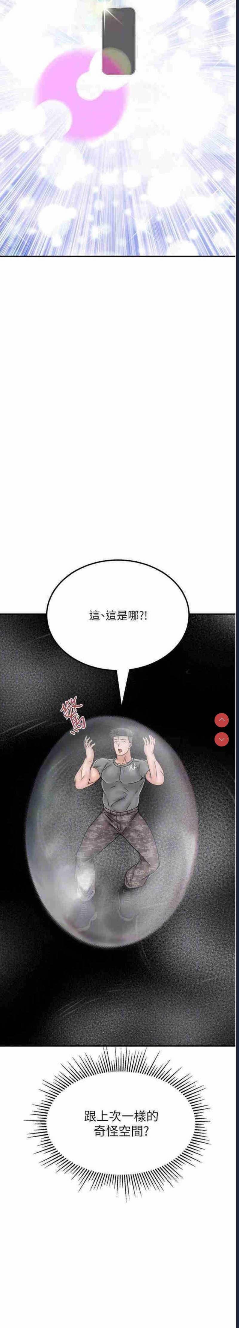 我和继母的荒岛求生记