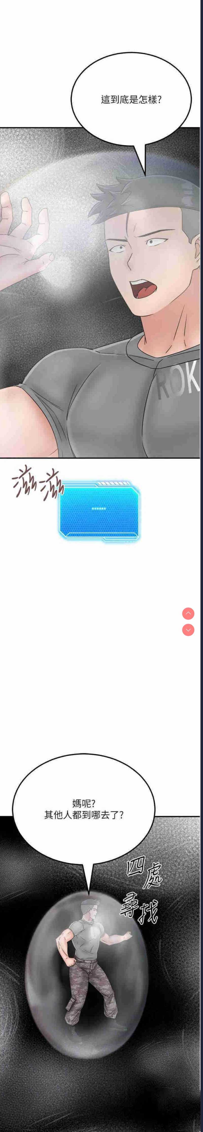 我和继母的荒岛求生记