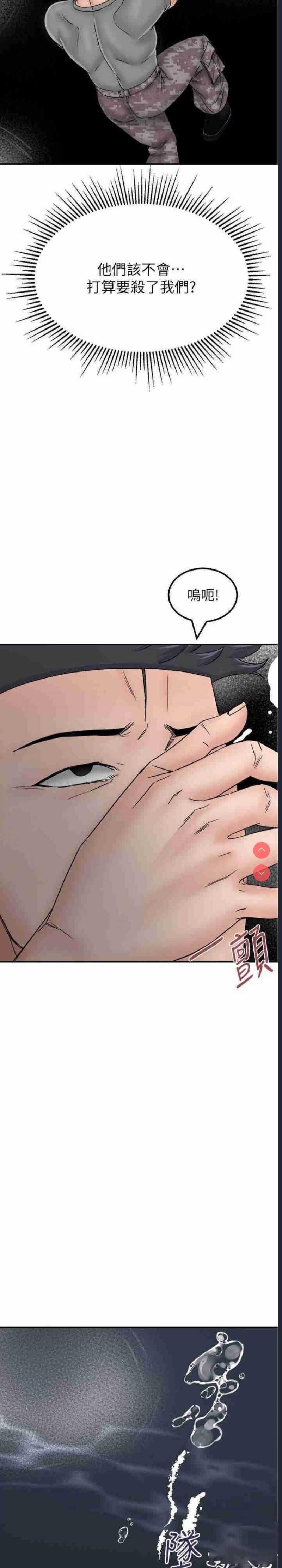 我和继母的荒岛求生记