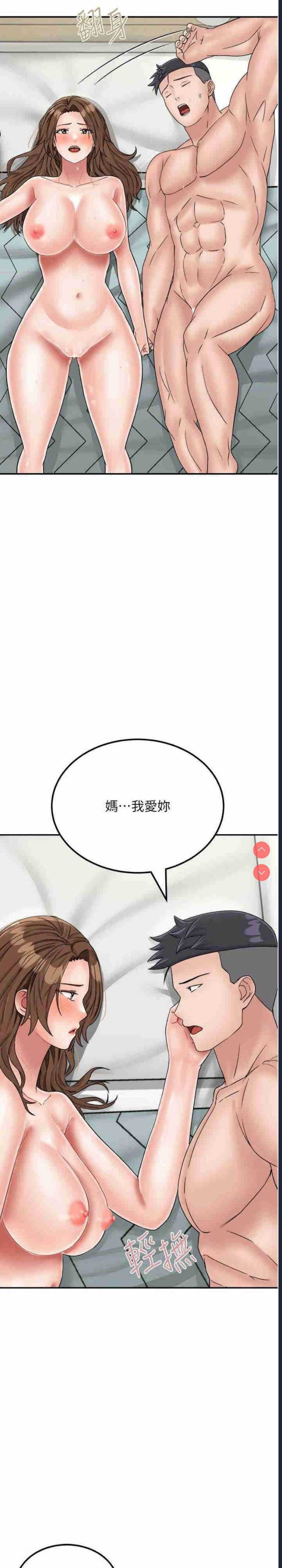 我和继母的荒岛求生记