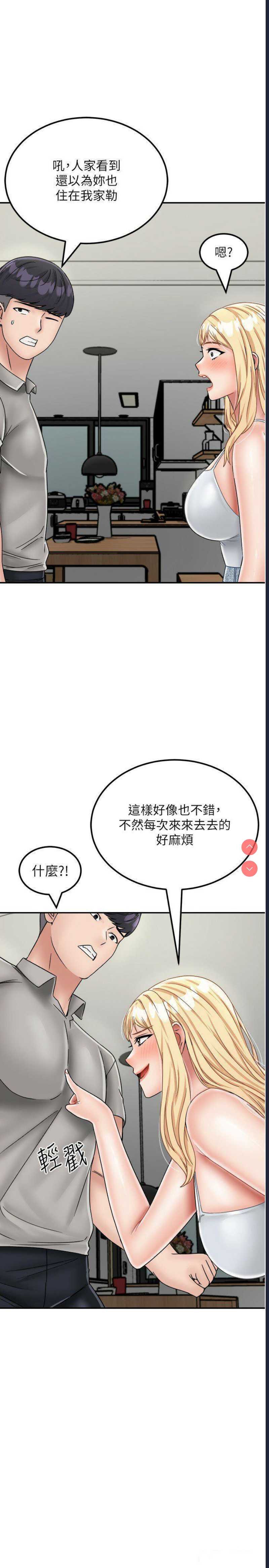 我和继母的荒岛求生记