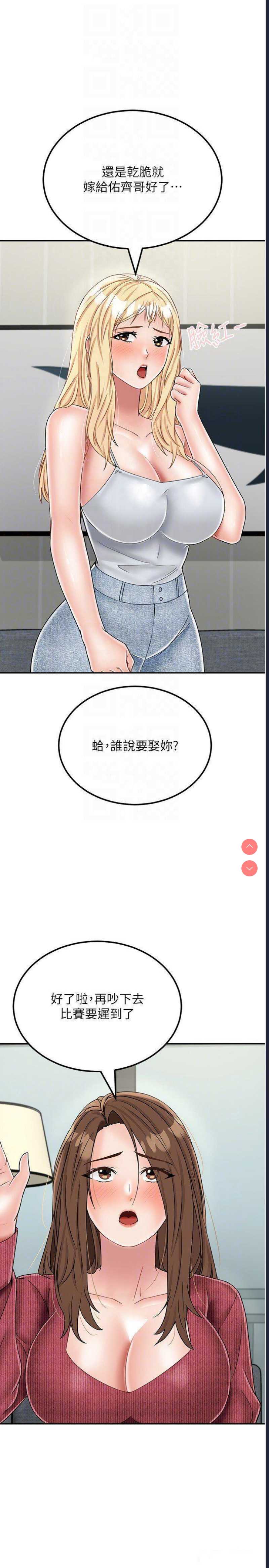 我和继母的荒岛求生记