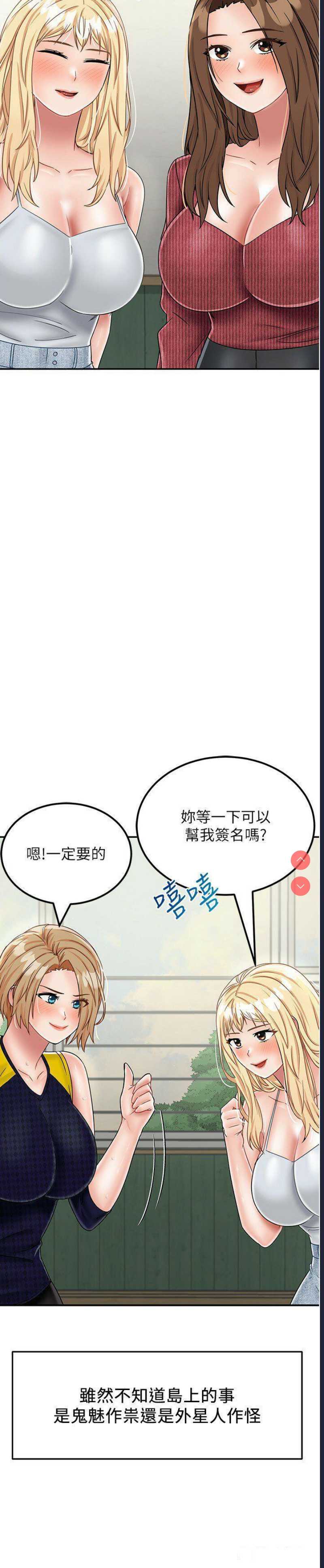 我和继母的荒岛求生记