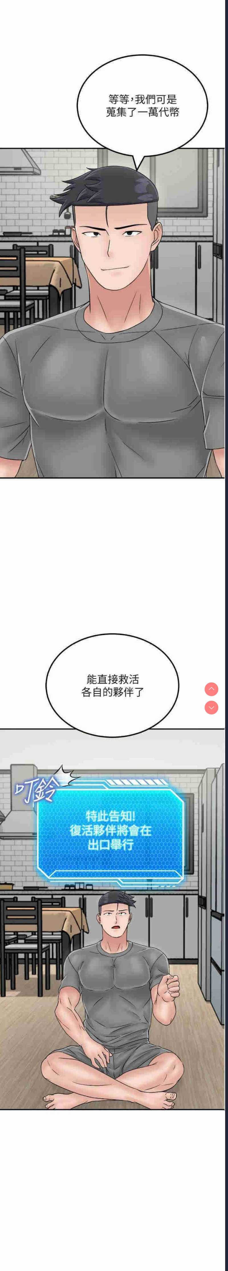 我和继母的荒岛求生记