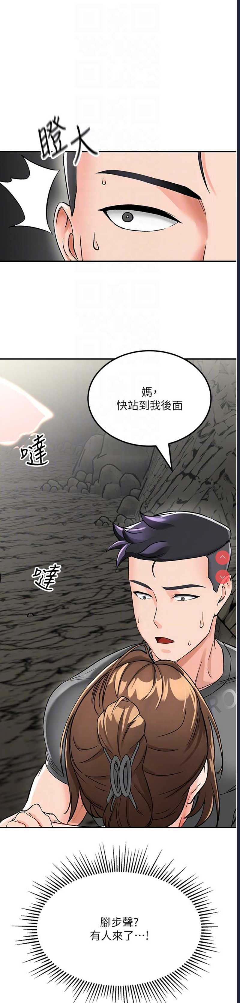 我和继母的荒岛求生记