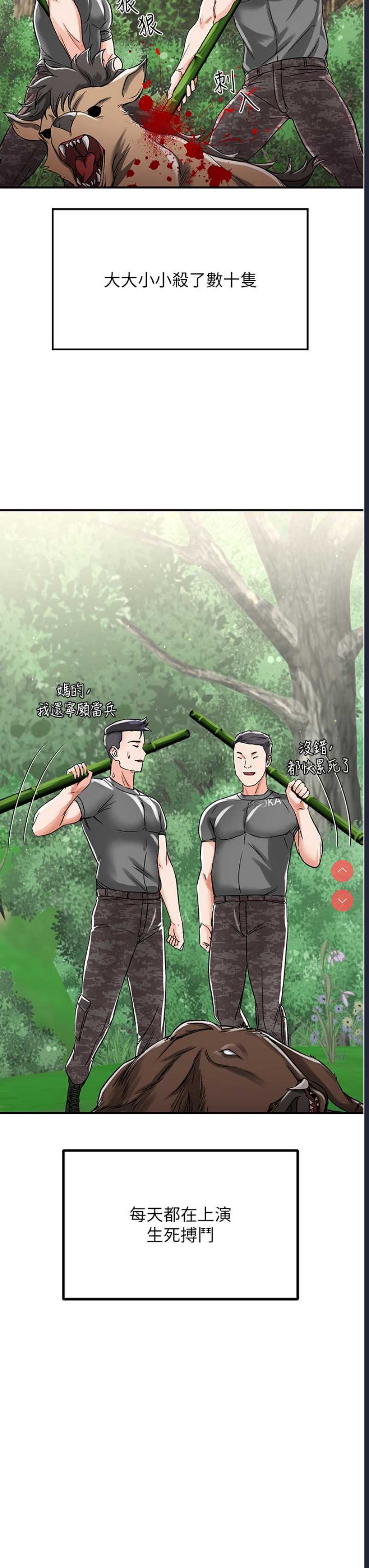 我和继母的荒岛求生记