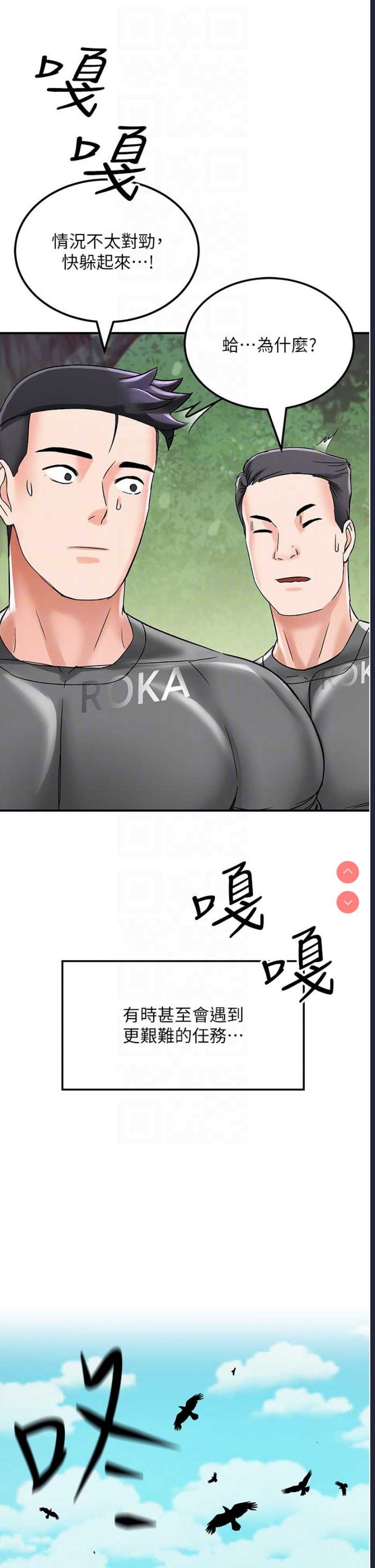 我和继母的荒岛求生记
