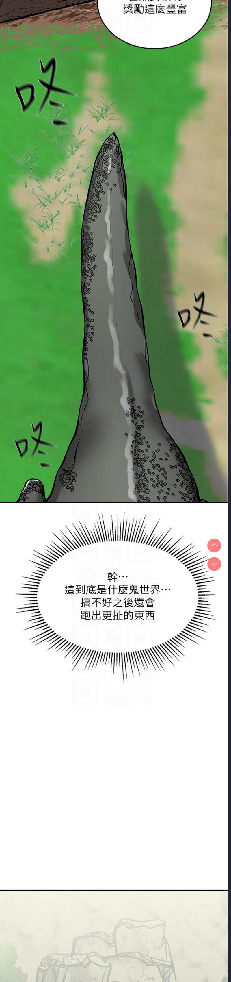 我和继母的荒岛求生记