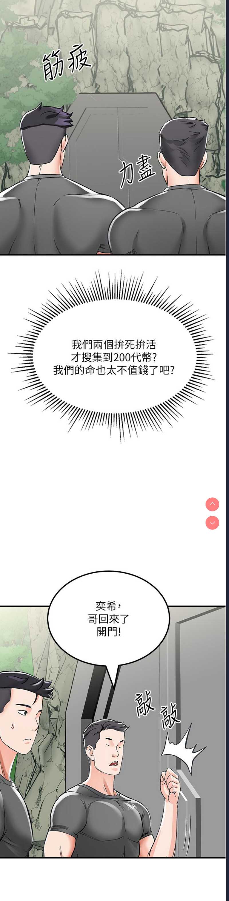 我和继母的荒岛求生记