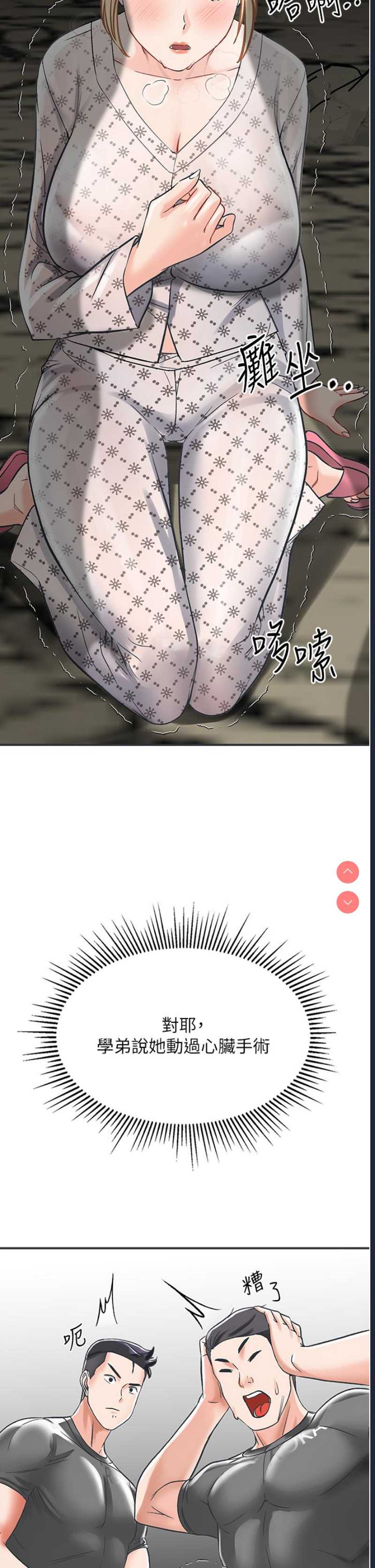 我和继母的荒岛求生记
