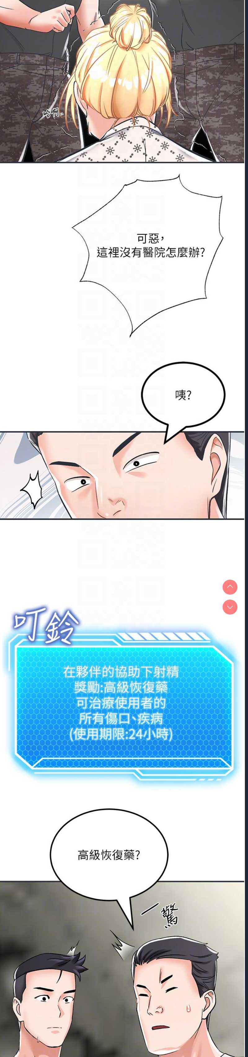 我和继母的荒岛求生记