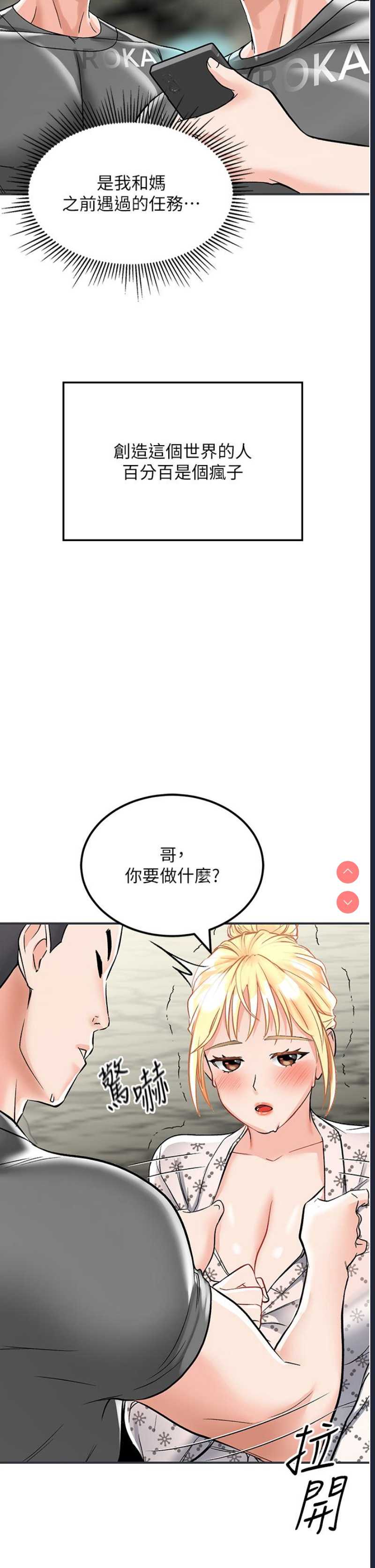 我和继母的荒岛求生记