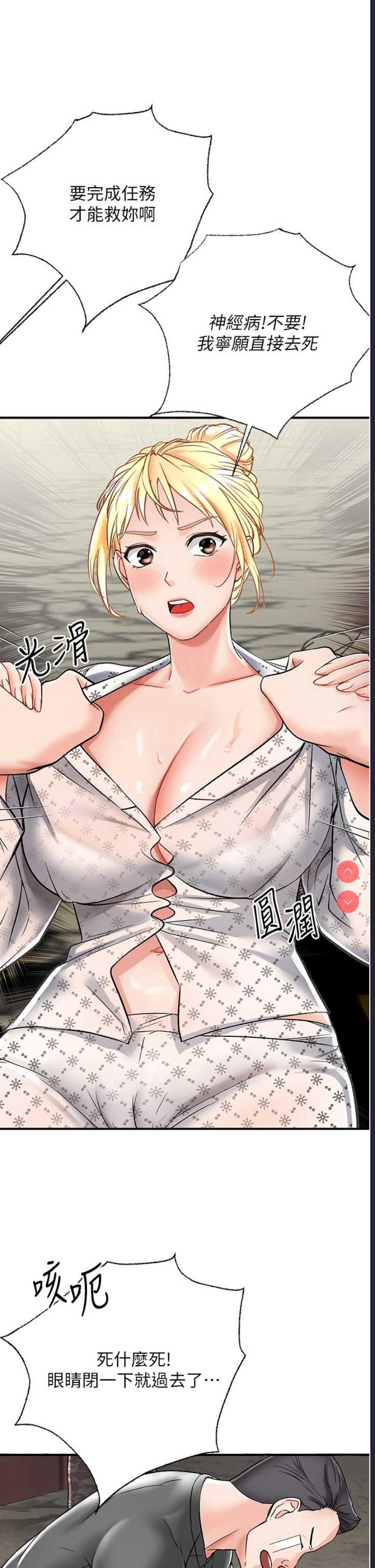 我和继母的荒岛求生记