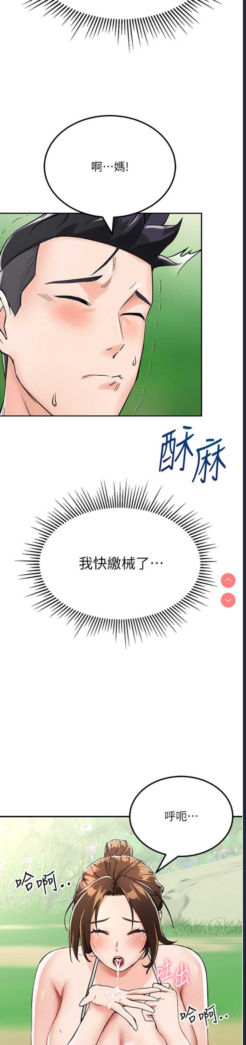 我和继母的荒岛求生记