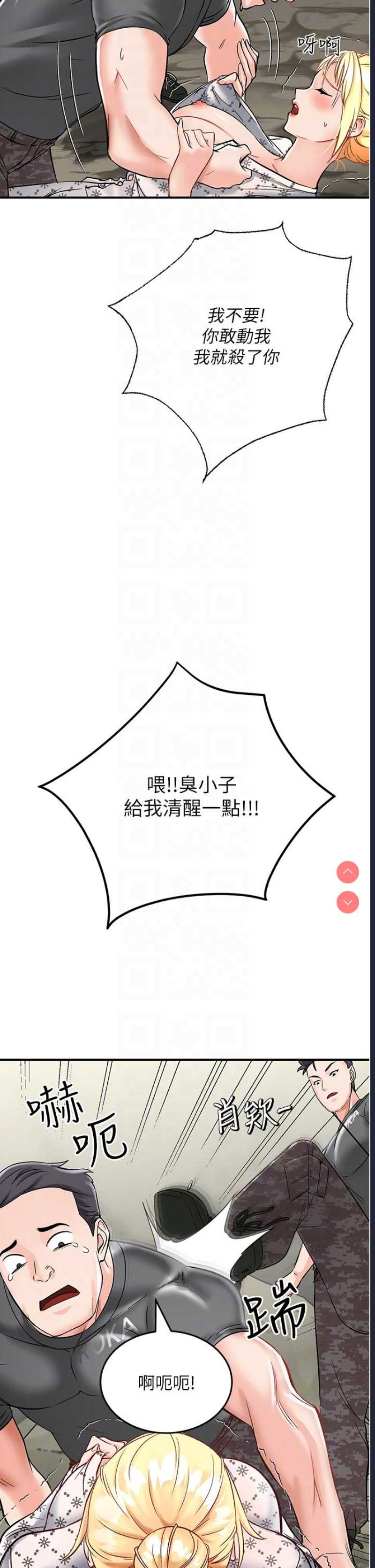 我和继母的荒岛求生记