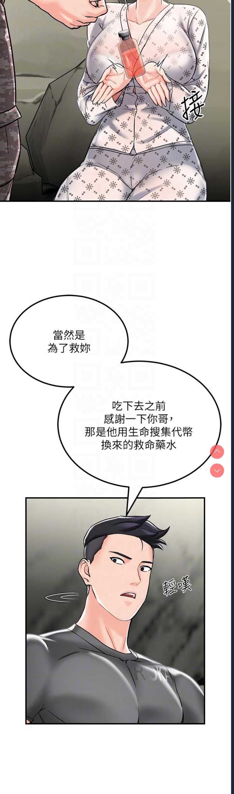 我和继母的荒岛求生记