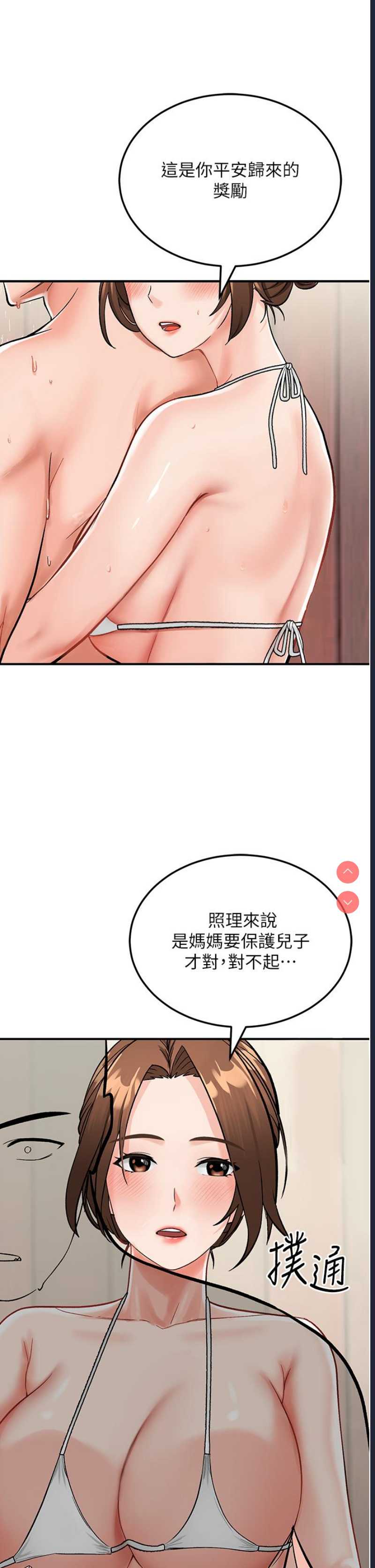我和继母的荒岛求生记
