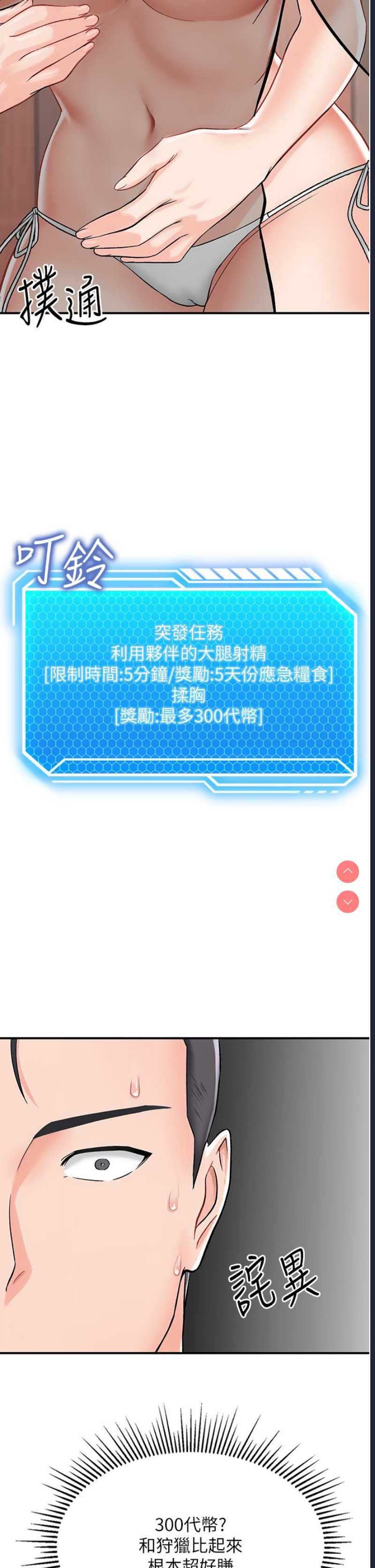 我和继母的荒岛求生记