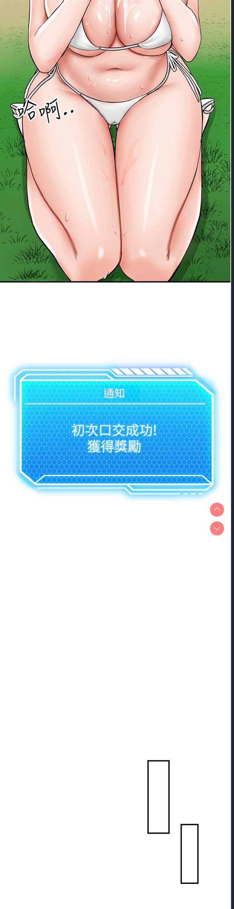 我和继母的荒岛求生记