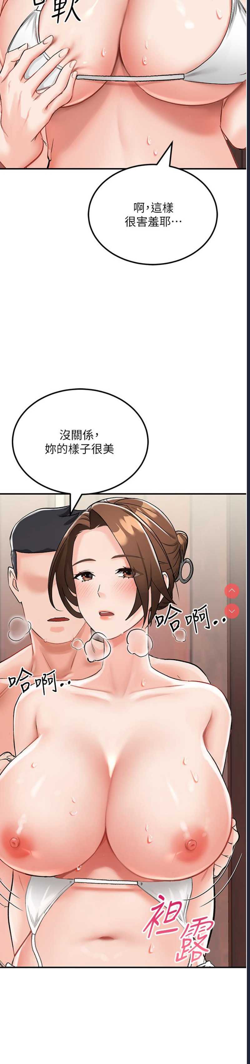 我和继母的荒岛求生记