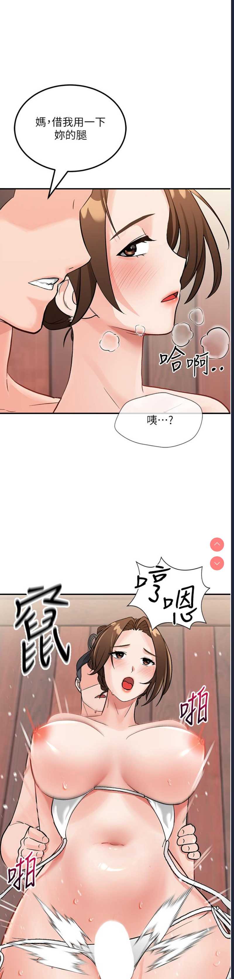 我和继母的荒岛求生记