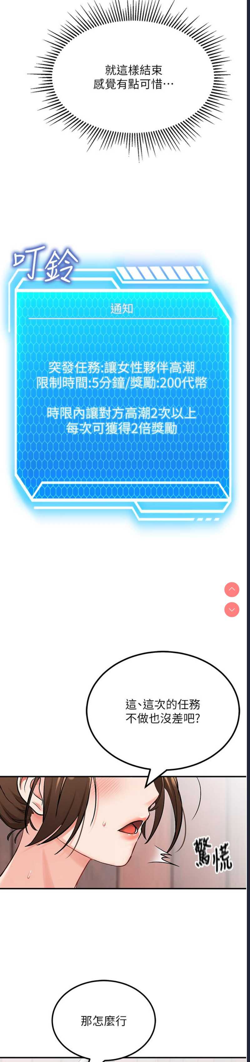 我和继母的荒岛求生记