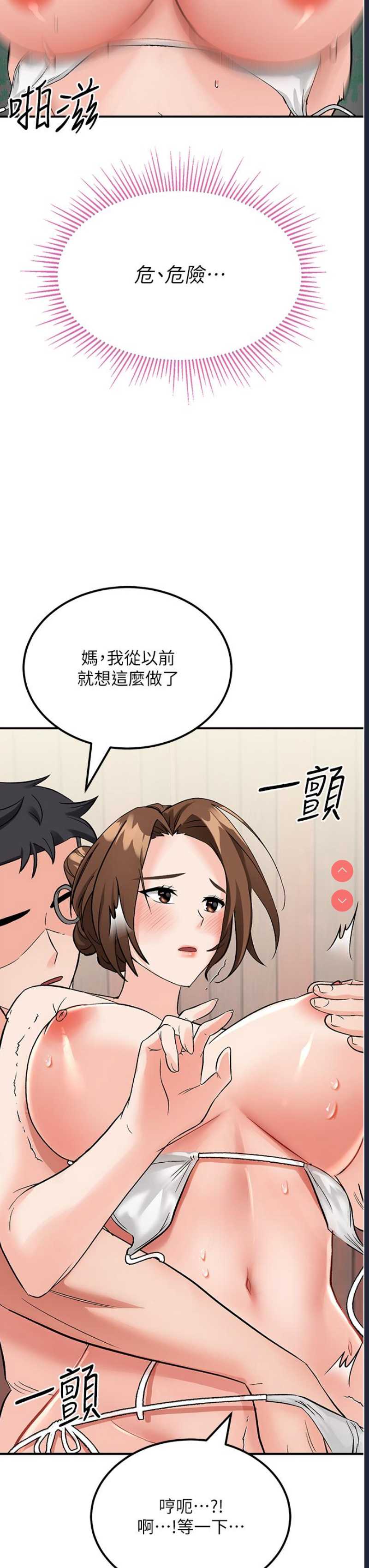 我和继母的荒岛求生记