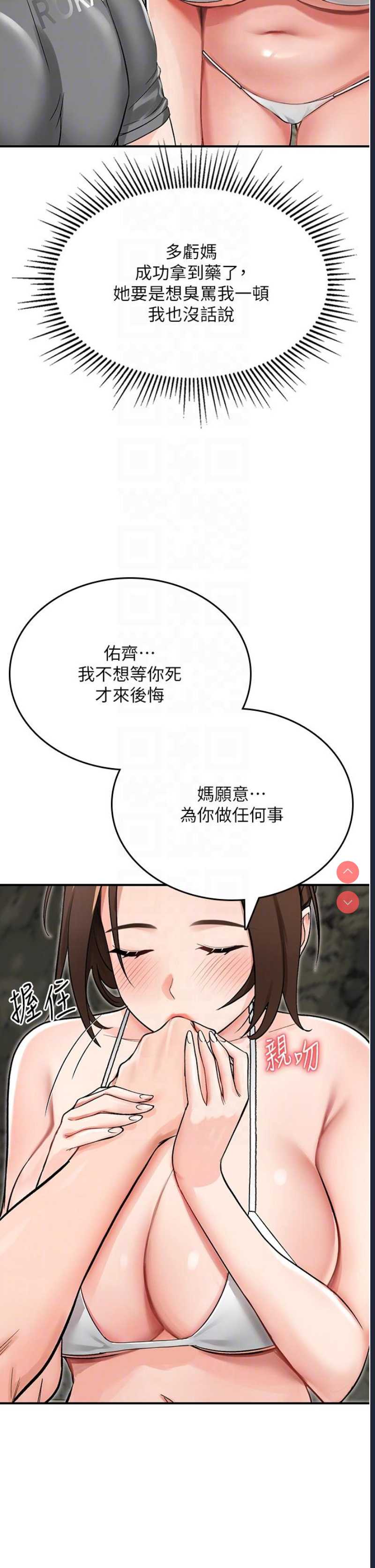 我和继母的荒岛求生记
