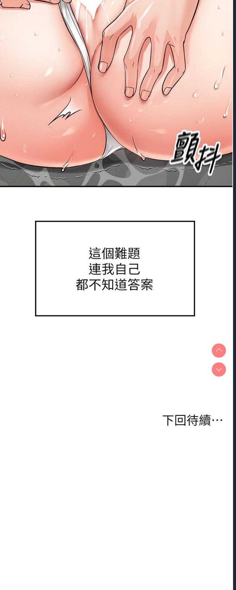 我和继母的荒岛求生记