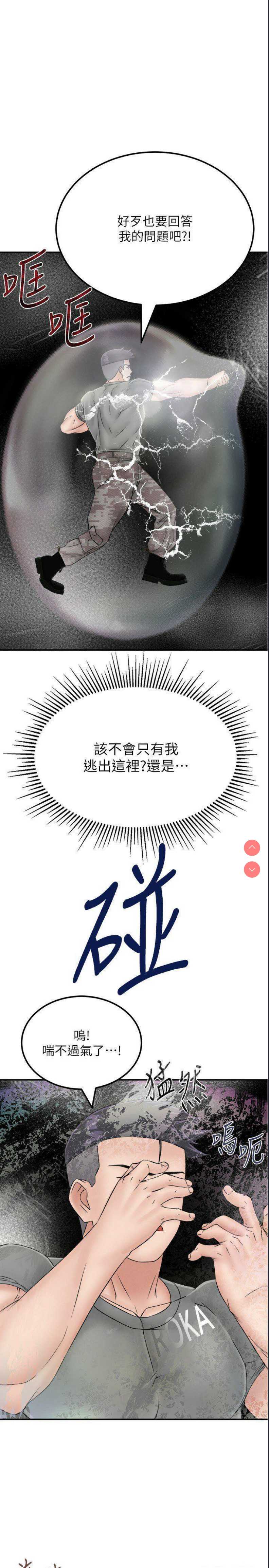 我和继母的荒岛求生记