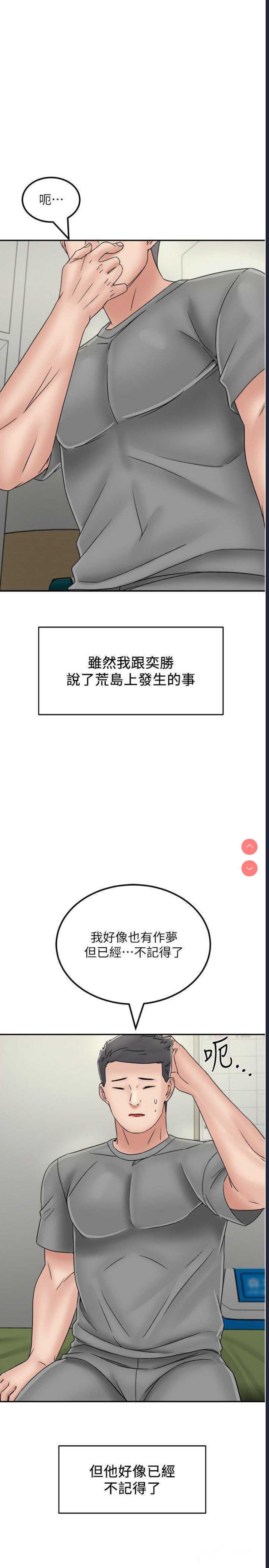 我和继母的荒岛求生记
