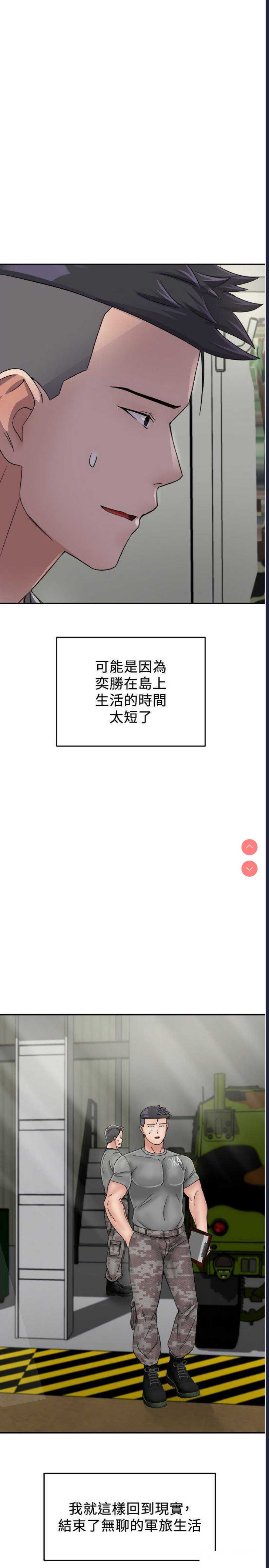 我和继母的荒岛求生记