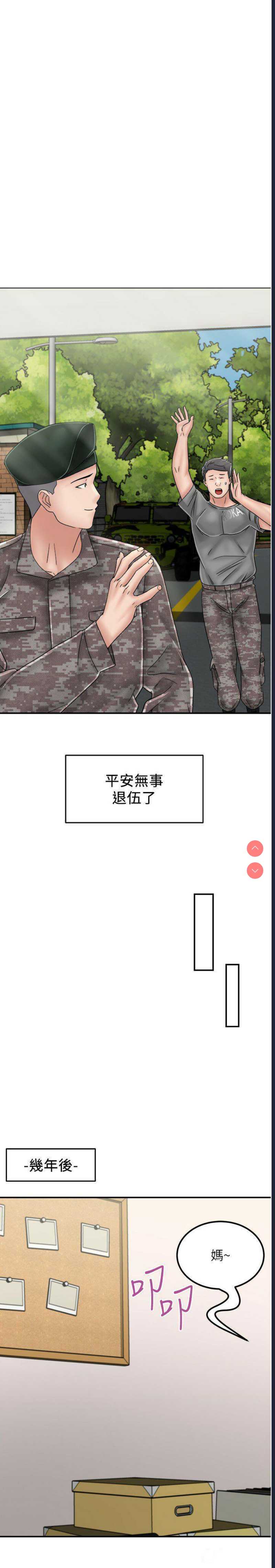我和继母的荒岛求生记