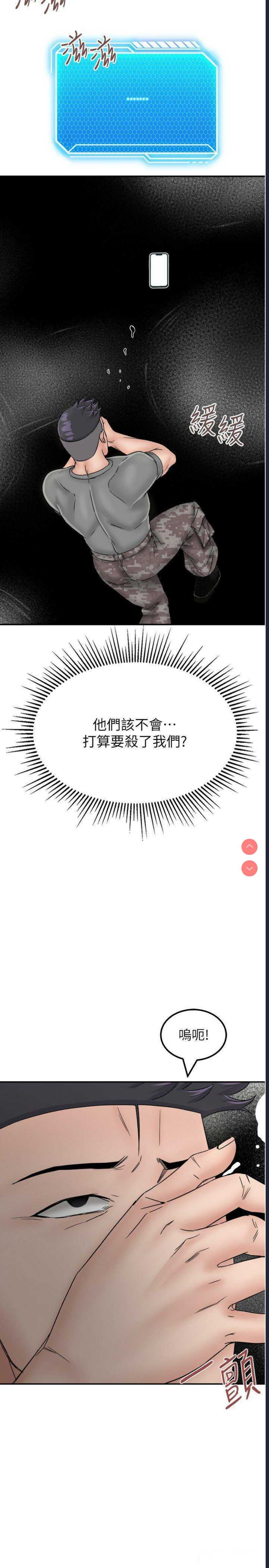 我和继母的荒岛求生记