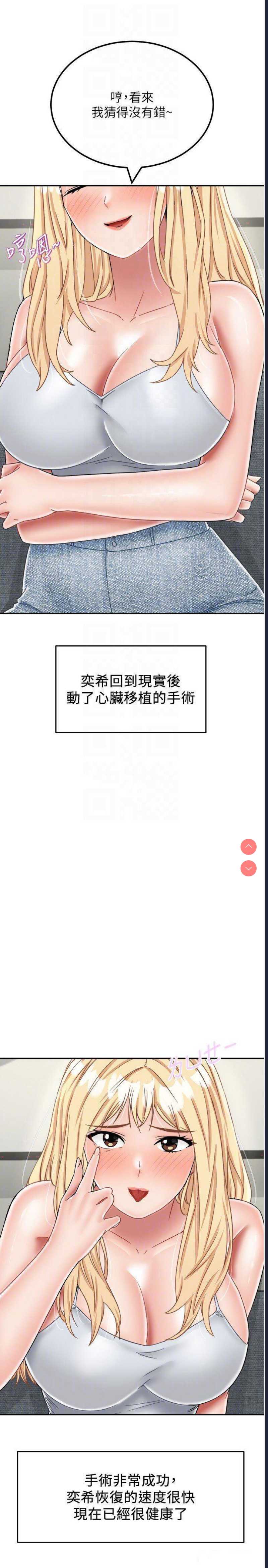 我和继母的荒岛求生记