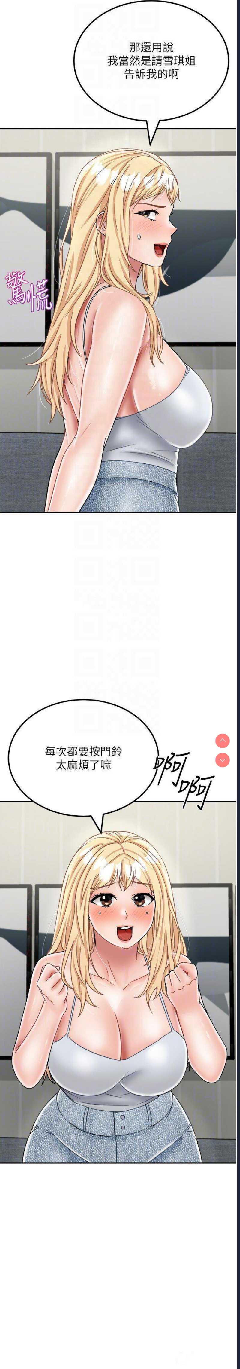 我和继母的荒岛求生记