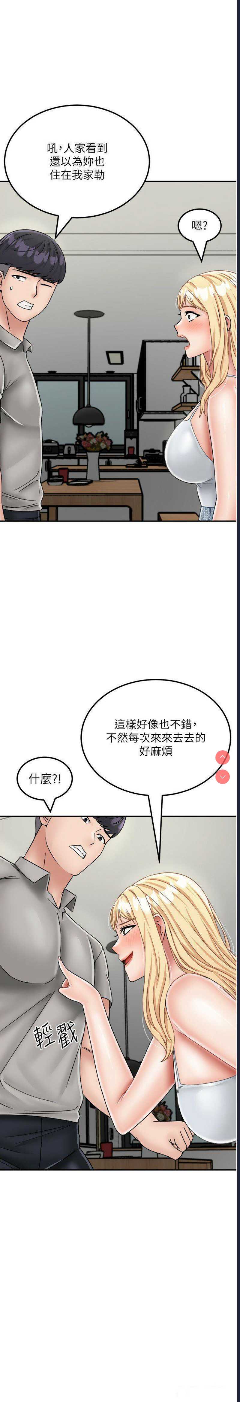 我和继母的荒岛求生记