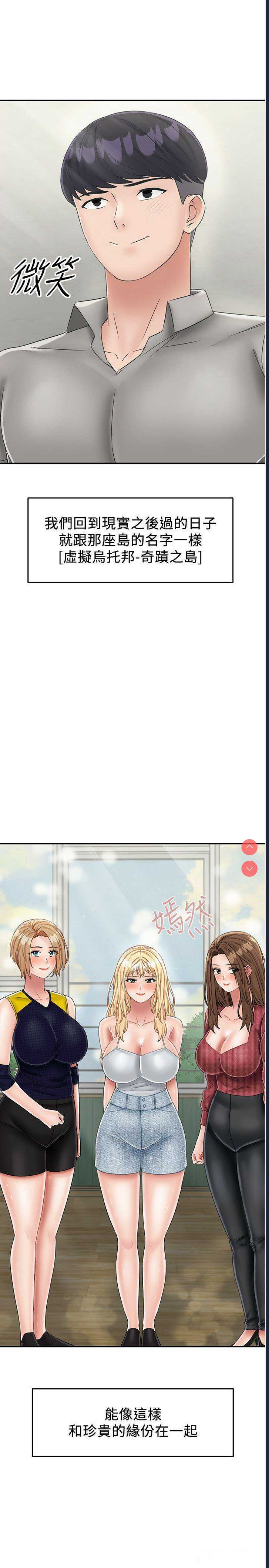 我和继母的荒岛求生记