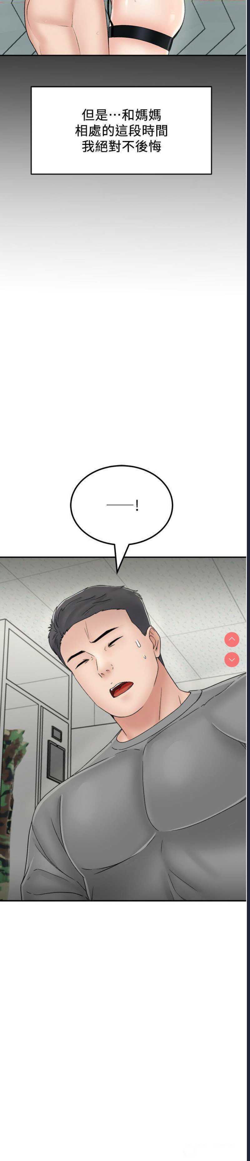 我和继母的荒岛求生记