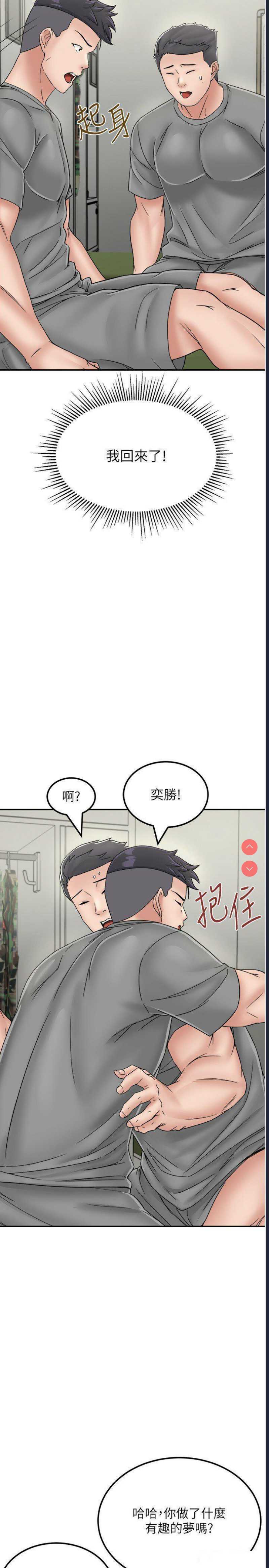 我和继母的荒岛求生记